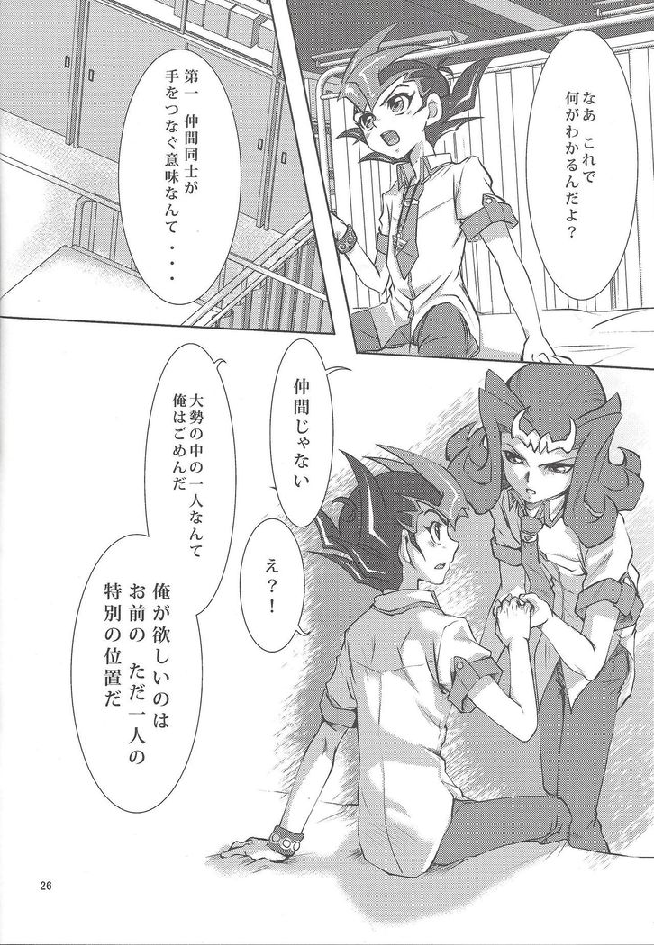 Tsunagu Te to Te no Shinjitsu Aruiwa Gensou