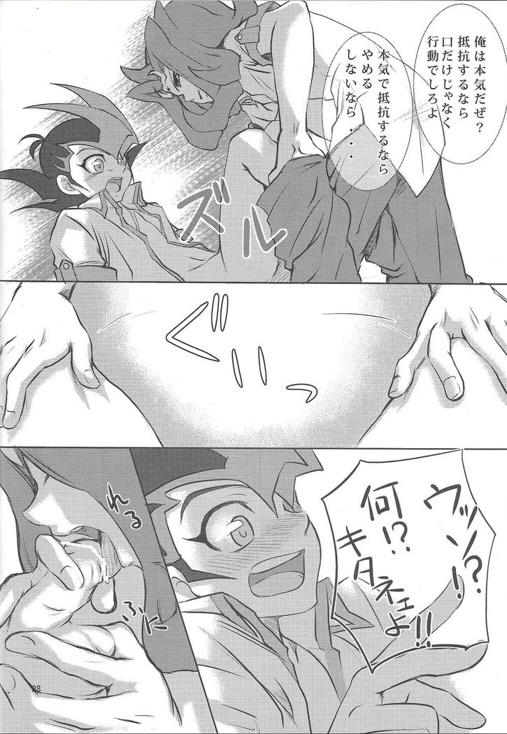 Tsunagu Te to Te no Shinjitsu Aruiwa Gensou