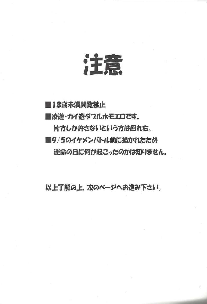 Tsunagu Te to Te no Shinjitsu Aruiwa Gensou