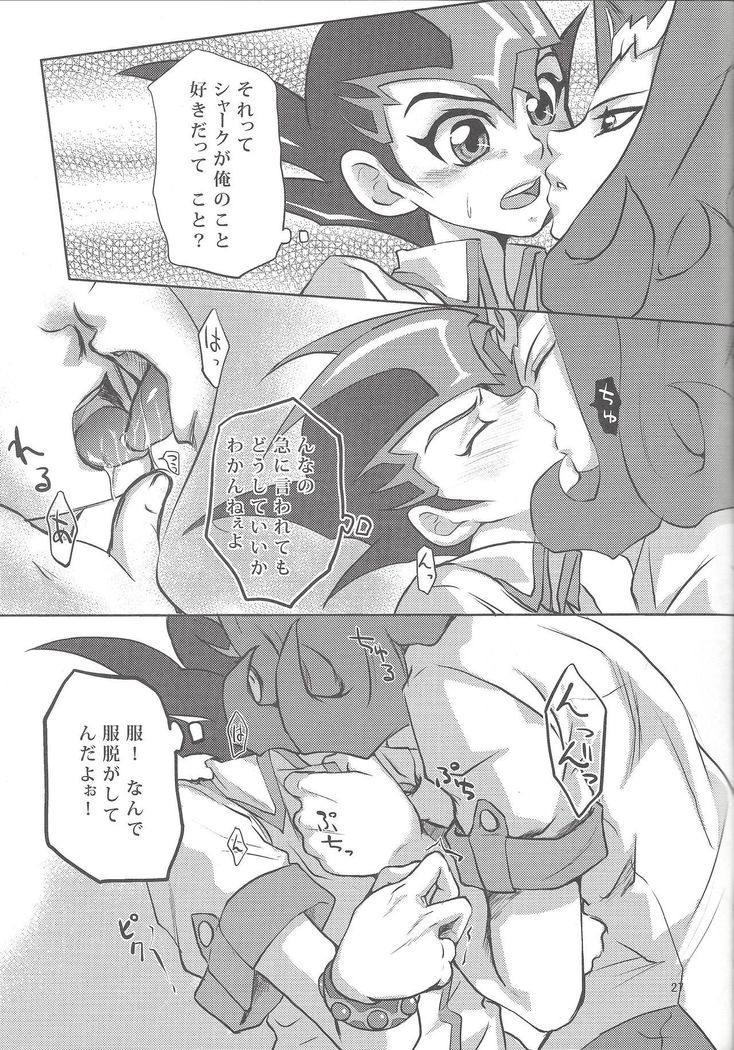 Tsunagu Te to Te no Shinjitsu Aruiwa Gensou
