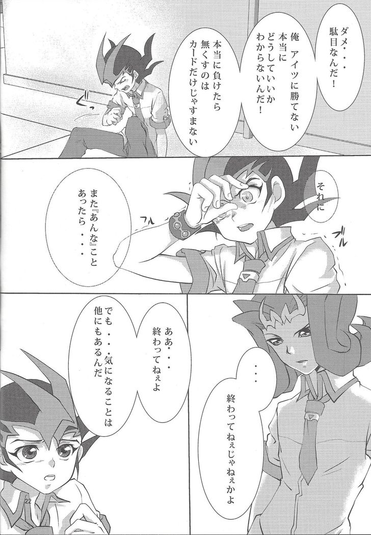 Tsunagu Te to Te no Shinjitsu Aruiwa Gensou