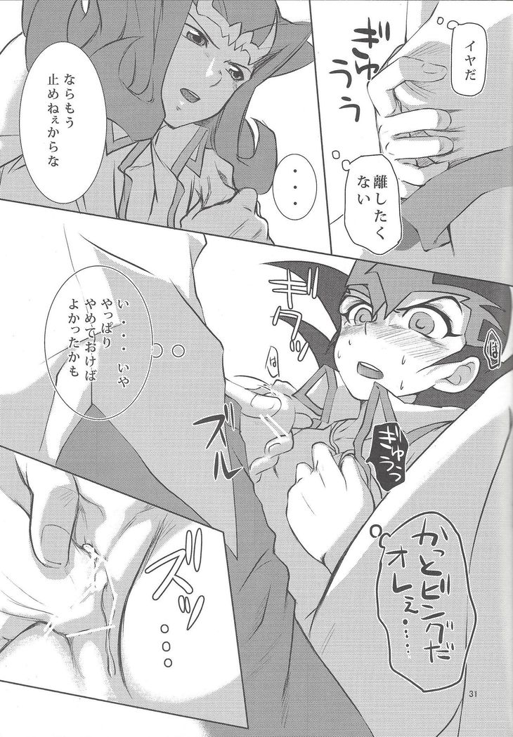 Tsunagu Te to Te no Shinjitsu Aruiwa Gensou
