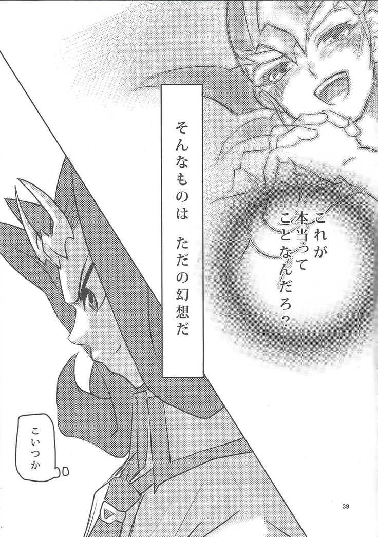 Tsunagu Te to Te no Shinjitsu Aruiwa Gensou