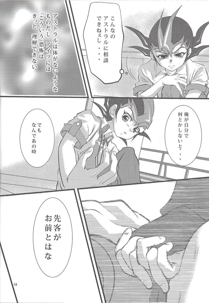Tsunagu Te to Te no Shinjitsu Aruiwa Gensou