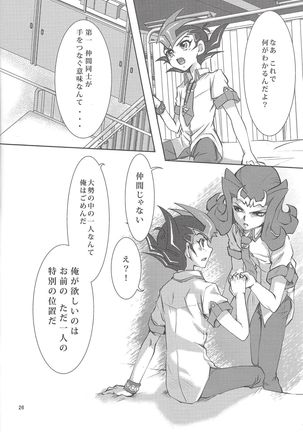 Tsunagu Te to Te no Shinjitsu Aruiwa Gensou Page #18