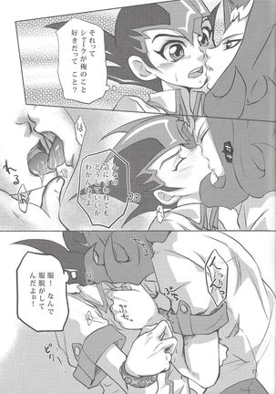 Tsunagu Te to Te no Shinjitsu Aruiwa Gensou Page #19