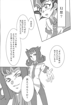 Tsunagu Te to Te no Shinjitsu Aruiwa Gensou Page #16