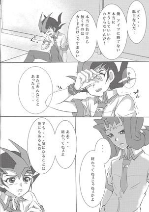 Tsunagu Te to Te no Shinjitsu Aruiwa Gensou Page #14