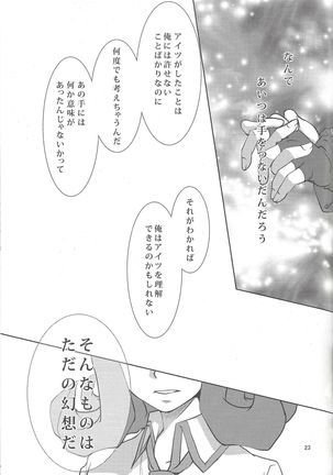 Tsunagu Te to Te no Shinjitsu Aruiwa Gensou Page #15