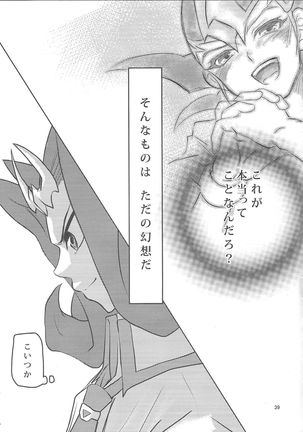 Tsunagu Te to Te no Shinjitsu Aruiwa Gensou Page #31