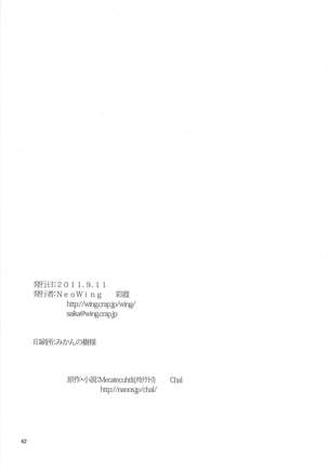 Tsunagu Te to Te no Shinjitsu Aruiwa Gensou Page #34
