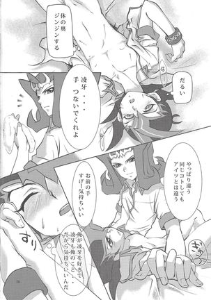 Tsunagu Te to Te no Shinjitsu Aruiwa Gensou Page #30