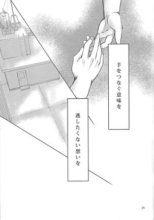 Tsunagu Te to Te no Shinjitsu Aruiwa Gensou Page #17