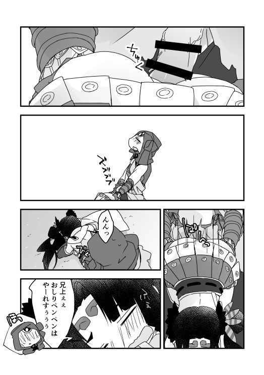 むさつね漫画（ぐだぐだ本能寺）
