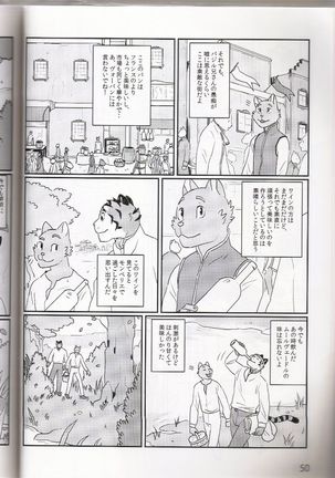 PULSE!! GOLD Page #49