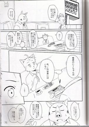 PULSE!! GOLD Page #74