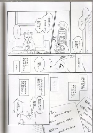 PULSE!! GOLD Page #65