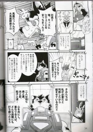 PULSE!! GOLD Page #33