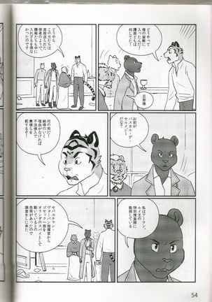 PULSE!! GOLD Page #53