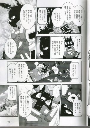 PULSE!! GOLD Page #26