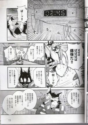 PULSE!! GOLD Page #14