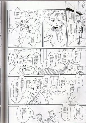 PULSE!! GOLD Page #67