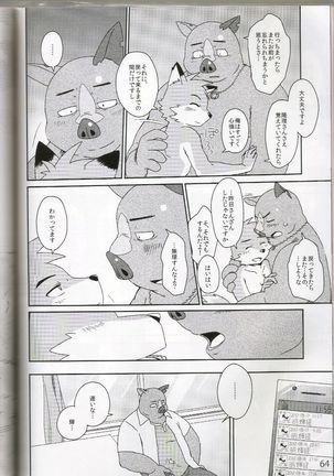 PULSE!! GOLD Page #63
