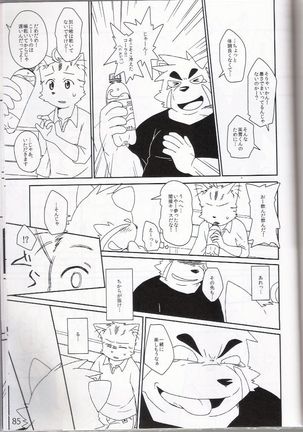 PULSE!! GOLD Page #84