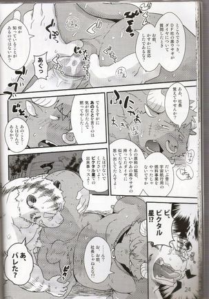 PULSE!! GOLD Page #23