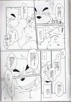 PULSE!! GOLD Page #90