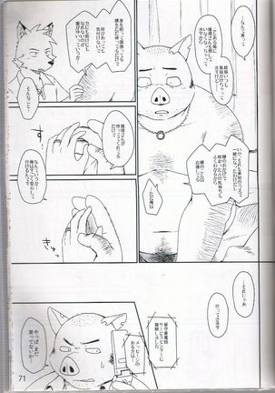PULSE!! GOLD Page #70