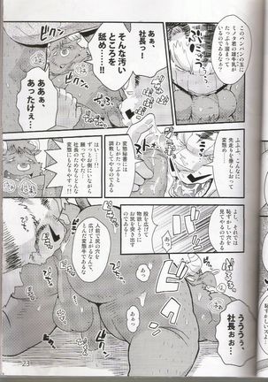 PULSE!! GOLD Page #22