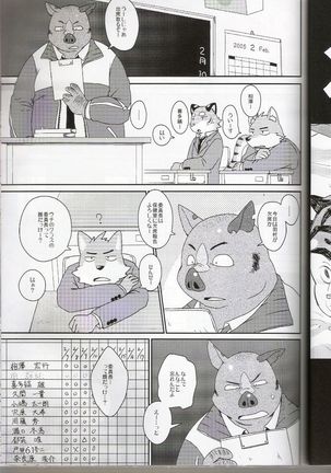PULSE!! GOLD Page #60