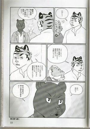 PULSE!! GOLD Page #58