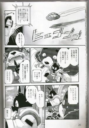 PULSE!! GOLD Page #25