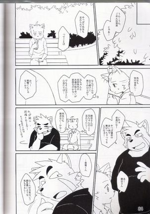 PULSE!! GOLD Page #83