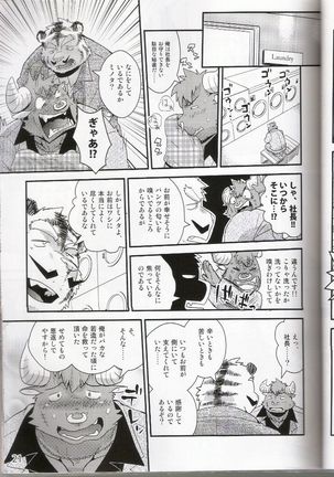 PULSE!! GOLD Page #20