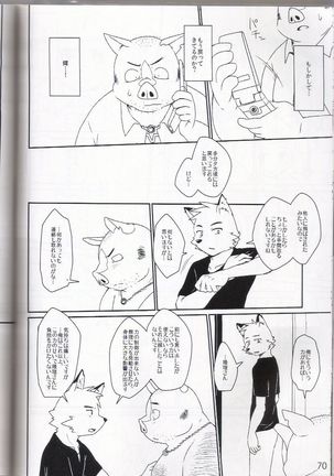 PULSE!! GOLD Page #69