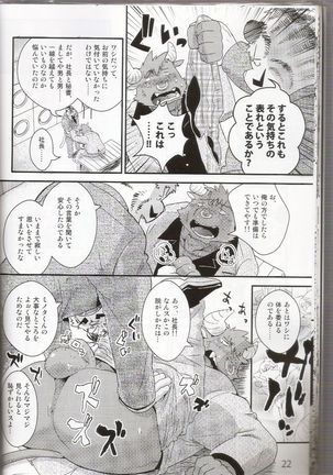 PULSE!! GOLD Page #21