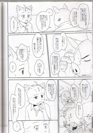 PULSE!! GOLD Page #81