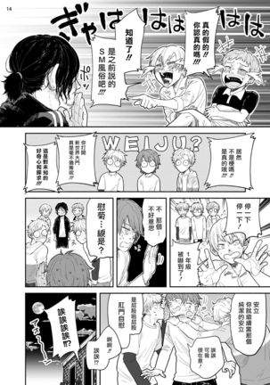 Omae ni Zettai Ienai Koto | 绝对无法对你说的事 1-3 Page #48