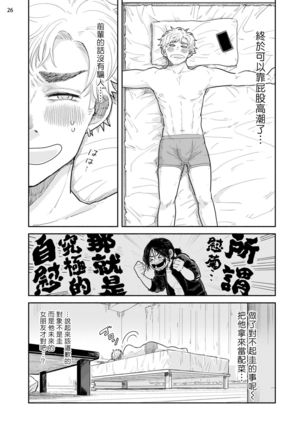 Omae ni Zettai Ienai Koto | 绝对无法对你说的事 1-3 Page #60