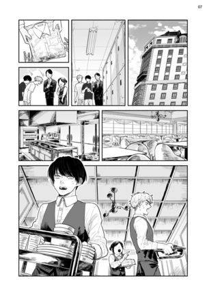 Omae ni Zettai Ienai Koto | 绝对无法对你说的事 1-3 Page #73