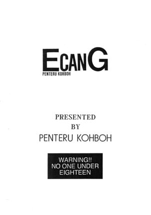 E can G Vol. 21 Page #17