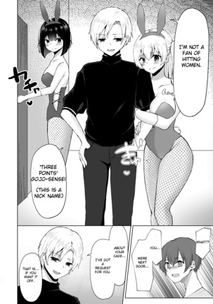 The Plan to find an artist for free ~ The villanous cosplayers frame the sensei Page #14