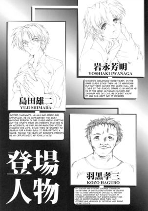 [HIGH RISK REVOLUTION (Aizawa Hiroshi, Iwasaki Hiromasa)] Shiori Dai-Go-Shou Tenshi Shikkaku Shinsouban | Shiori chapter 5 -The Disqualified Angel (Tokimeki Memorial) [English] Page #4