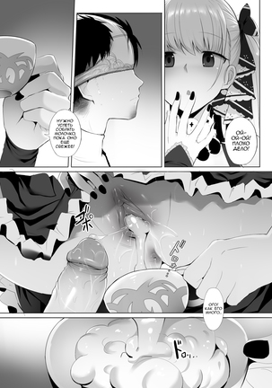 Formidable to Tea Time + SP Page #19