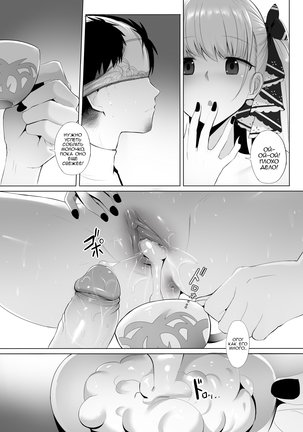 Formidable to Tea Time + SP Page #20