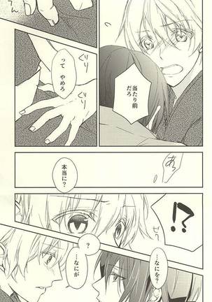 Momoyo Tsuki - Page 8