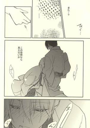 Momoyo Tsuki - Page 17